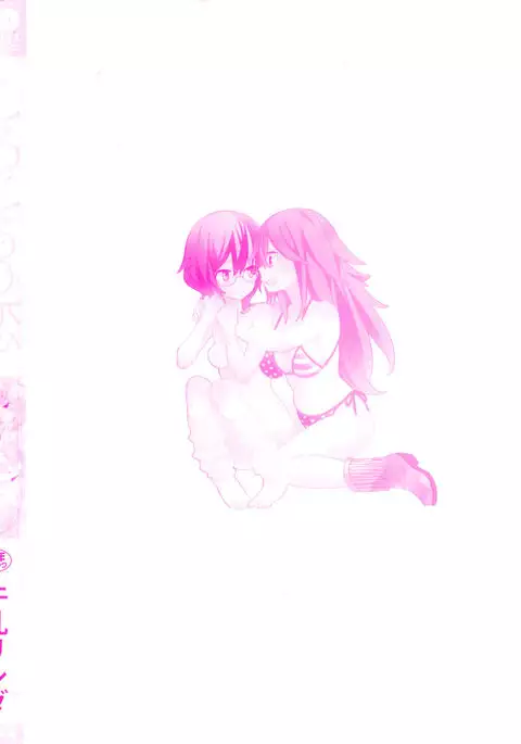 Torotoro no Koi Ch. 1-7