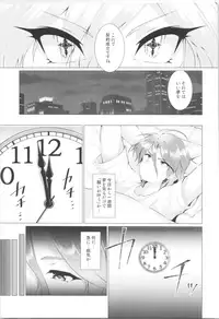 (C95) [TSF no F (Various)] TSF no F no Hon Sono 5