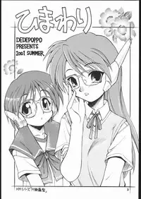(C60) [Dedepoppo (EBIFLY, Neriwasabi)] Himawari [ver1] (various)
