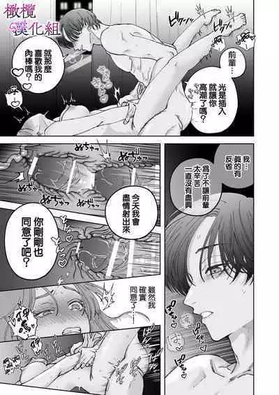 zoku shigoto ga dekinai Sakaki-kun wa yoru dake yūnō ｜工作无能的榊君只在夜晚十分能干·续