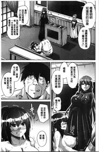 [Nikusoukyuu.] Hakoniwa ni Saku Mesu no Hana | 庭園綻放的雌之花 [Chinese]