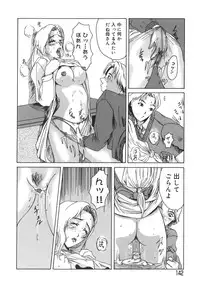 [Yokoyama Michiru] Aioi no Shukujo