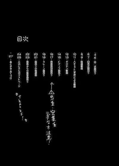 [02 (Harasaki)] Shukketsu Dai Service [Touhou Hen] (Touhou Project) [Digital]