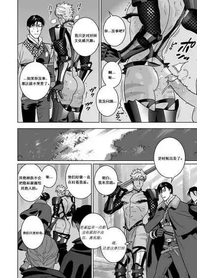 [inumiso] Ero Yoroi Elf [Chinese] [Rusty个人汉化组]