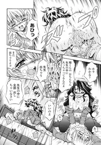 [Makari Tohru] Anthurium - Bonnou no Hana