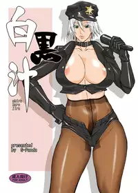 [G-PANDA (Midoh Tsukasa)] Shiro Kuro Jiru (Dead or Alive) [Digital]