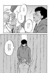 [Koyubi] Fujunai Process - Process of impolite love [Digital]