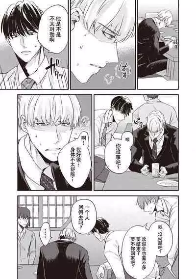 Owatta Koi ga Otte Kita 1 | 死去的恋情追上我 1