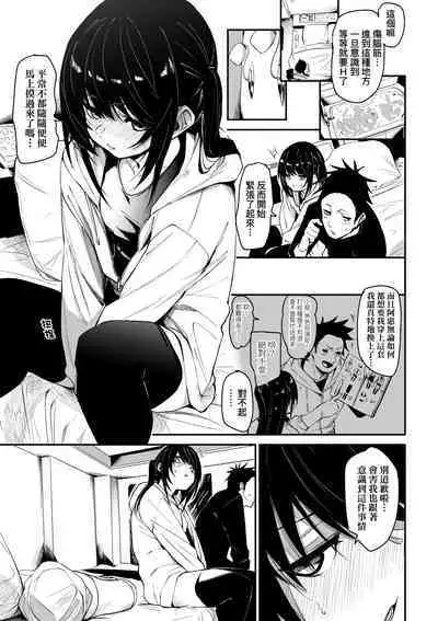 Uettodori-mu | 思春少女夜有所夢