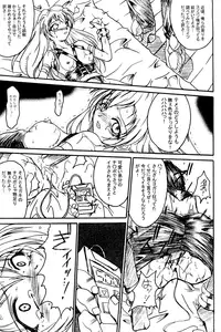 (C62) [TERRA DRIVE (Teira)] SOLID STATE archive 1 (Martian Successor Nadesico)