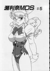 [Amagi Kei] Serina MDS - Magical Delivery Service