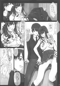 (C84) [IRODORI (SOYOSOYO)] Haruka Senpai no Soushuuhen Bon (Amagami)
