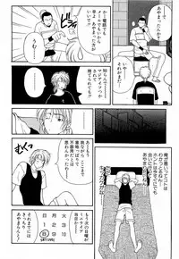 [Kouenji Marimo] Mune Ippai no Ai o