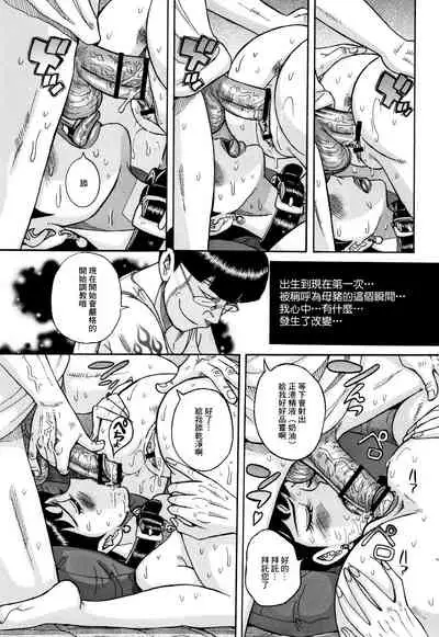 [Kojima Miu] Slave One [Chinese] [未名汉化组]