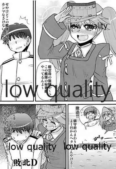 Hetare Teitoku to Daisuki Ryuujou