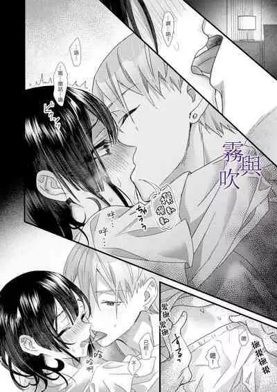 Tsumi to Bachi/罪與罰