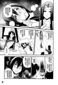 [Yomoyama Akira] Cream Situation | 濃稠乳液的狀況 [Chinese]