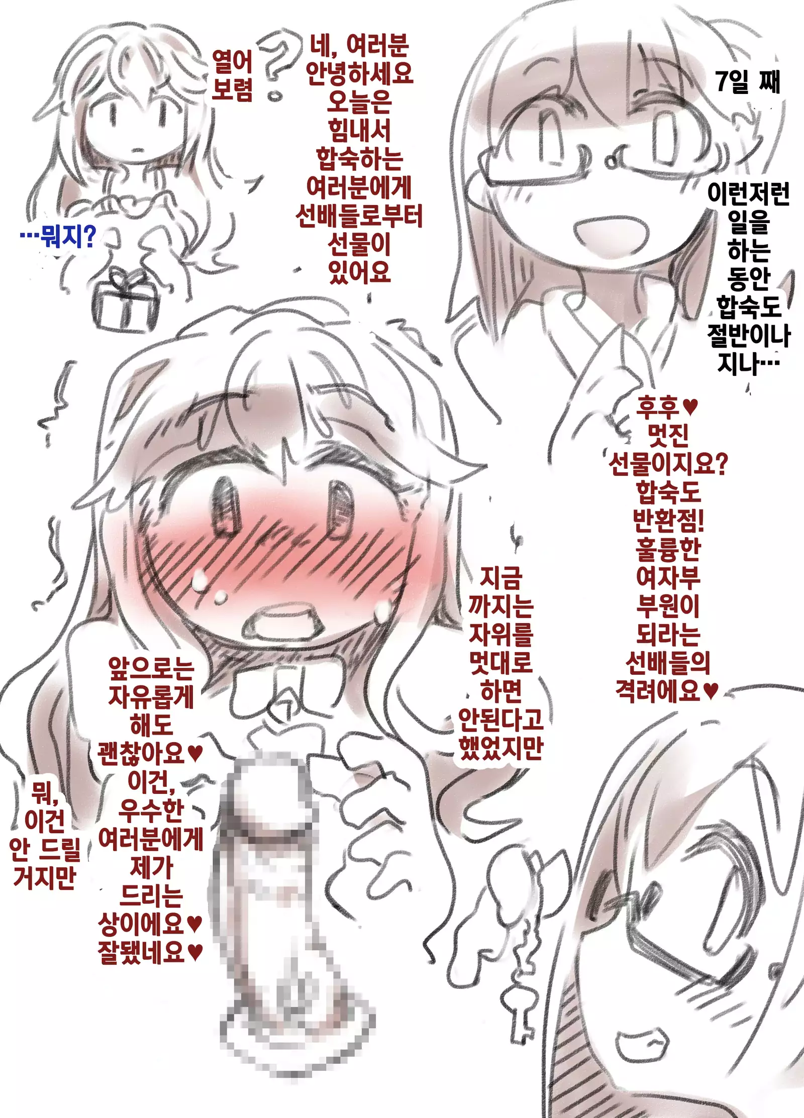 Mesu Ochi Kyouka Gasshuku | 암컷타락강화합숙