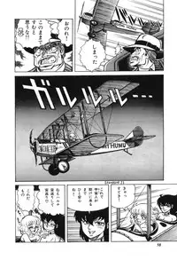 [Suo Mifumu] Trip Trap Trooper