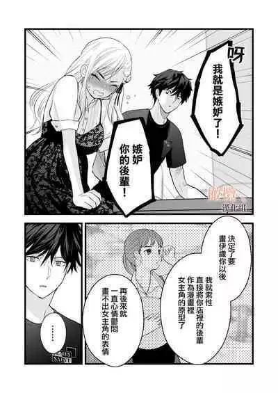 [Meyto] Kōhī ōji to nemuri hime - Sweeten -｜咖啡王子和睡美人-Sweeten-[中文] [橄榄汉化组]