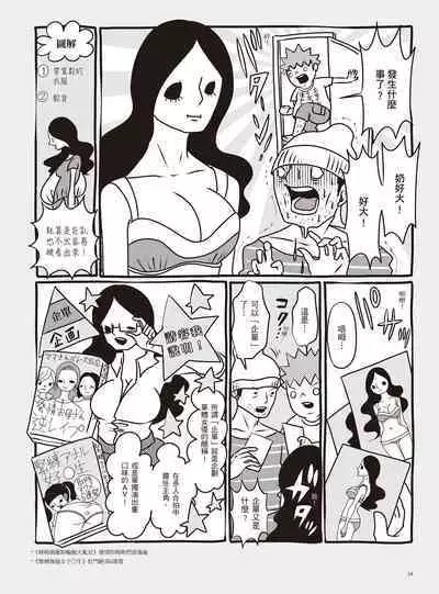 AV Joyuu-chan 1 | 我當AV女優的那些年 1