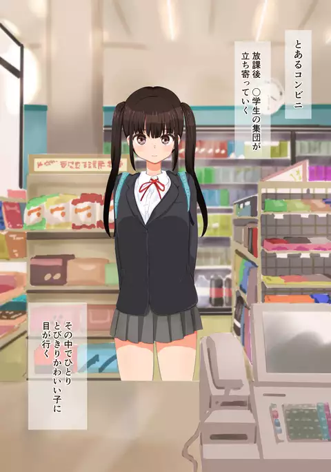 Manbiki Shoujo o Odoshite Sefure ni Shite Mita