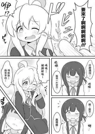 [そらりれゆ] お兄ちゃんは総受けでお○まい! [Chinese] [瑞树汉化组] [Digital]