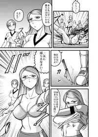 [Kisirian (Goro Mask)] Allegory of Blood and Slaughter