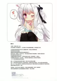 (C92) [DOGYEAR (Kujou Danbo)] Re:frain3 [Chinese] [绅士仓库汉化]