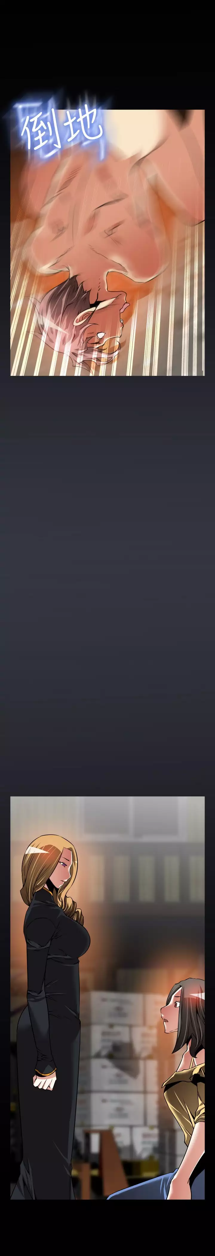 Love Parameter 恋爱辅助器 101-111 中文