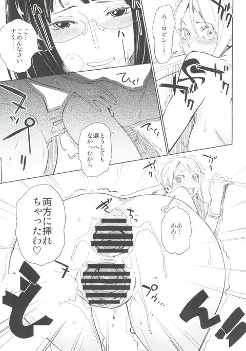 Chotto Matte to Iwaretatte