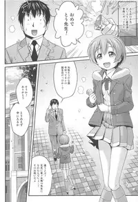 (C91) [PRETTY MAIDS (Itou Hiromine)] Love Rin Nostalgia (Love Live!)