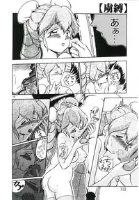 [Sudou Ruku] Ryobaku | be a slave to love