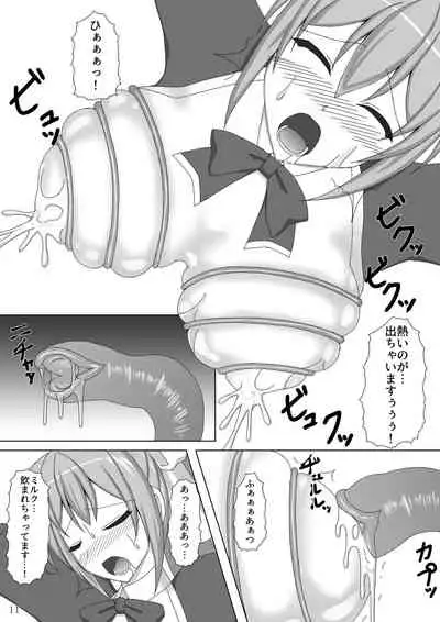 [Misty Wind (Kirishima Fuuki)] Taima Senkiden Ni