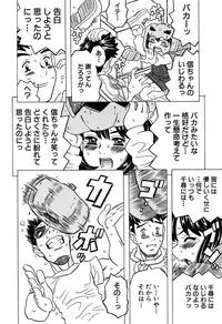 [Anthology] LOCO vol.6 Fuyu no Omorashi Musume