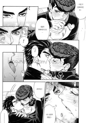 The Suite of Super Darling