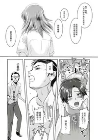 (C83) [Mashira Dou (Mashiraga Aki)] Riku-Gyo [Chinese] [漢化組漢化組×Foxglove]