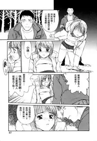 [Kio Seiji] Datsui Shigan [Chinese] [不歸之森]