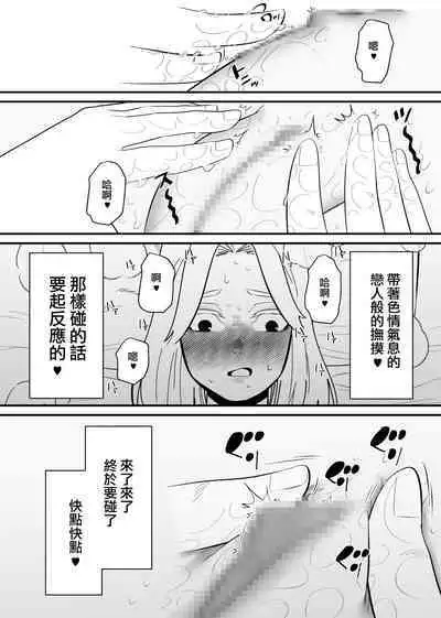 Kouhai ni Cli Seme de Otosareru | 被後輩陰蒂調教後徹底墮落了