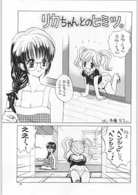 (C52) [Ganso Sonoda Ya (Various)] Chousen Ame Ver.11 (Various)