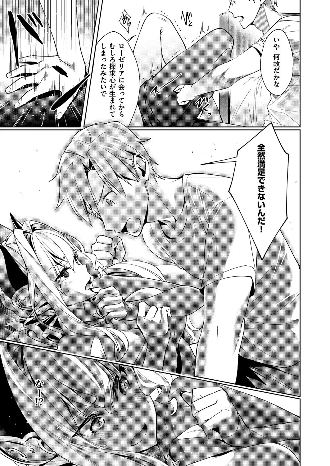 Yokubou Pandora Yokubou 1-6