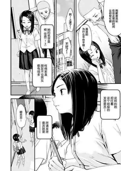 Bukkake Iinchou