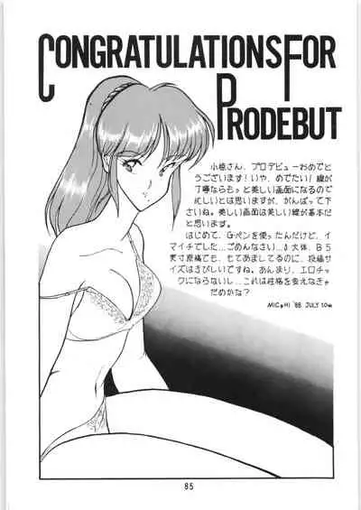 (C34) [Ashanti (Kisaragi Sara)] Chupa Chups vol. 6 (Various)