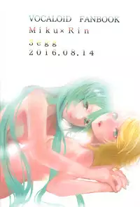 (C90) [3egg (Meriko)] Sougo Shadan (VOCALOID) (Chinese) [沒有漢化]