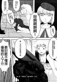 [A-10] Load of Trash Kanzenban Ch. 1-10 [Chinese] [沒有漢化]