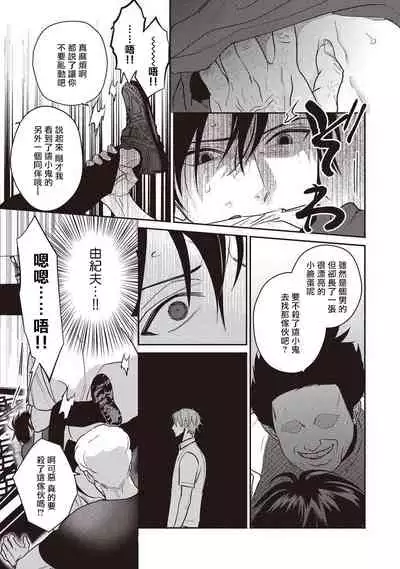 [Tsuyuhisa Fumi] UNDEAD | 活死人 Ch. 1-3 [Chinese] [冒险者公会] [Digital]