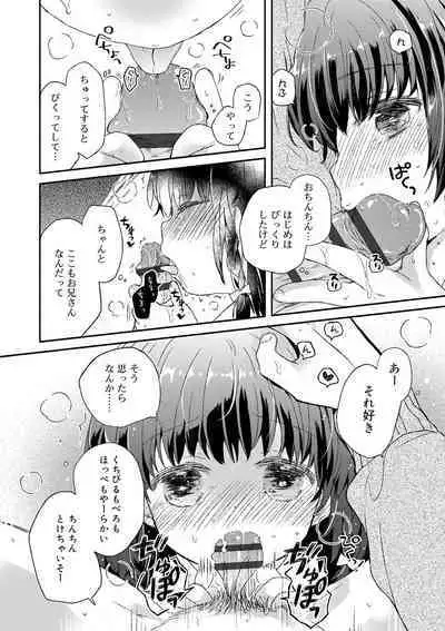 セーラー服と独占CHU【FANZA限定特典付き】