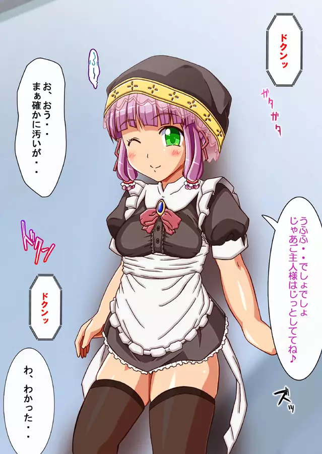 FAIRY PLANET☆Instructions on making love to Fairy