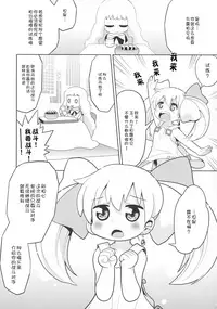 Sono Yokubou wa Eien