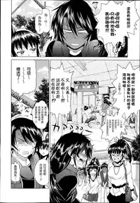 [DISTANCE] joshiraku! after school 1 (Comic X-Eros 19) [chinese] [為了拯救自己的蛋蛋漢化]